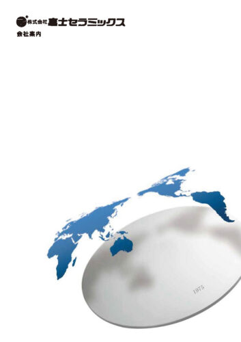 Company profile of FUJI CERAMICS CORPORATION